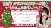 クリスマスツリーの日🎄⭐️