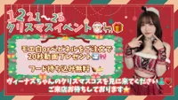 クリスマスイベント🎅🏻🦌🎁