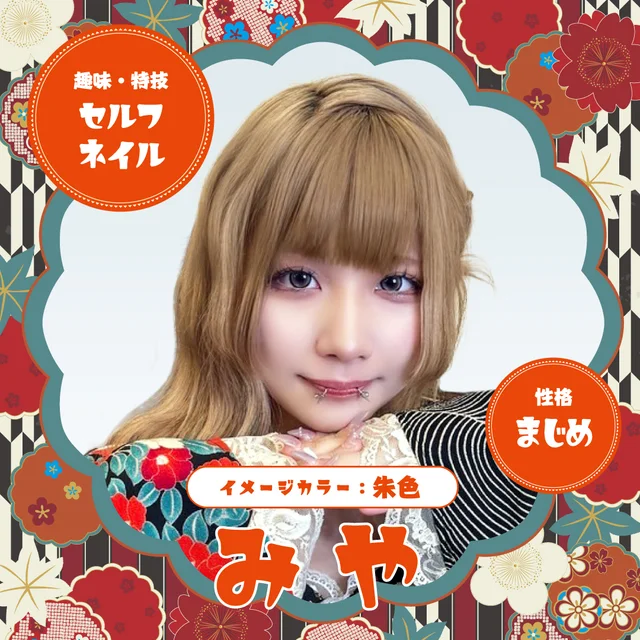 みやさんの画像1枚目