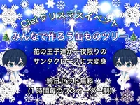 本日は🎄クリスマスイベント🎄終日セット料金無料！