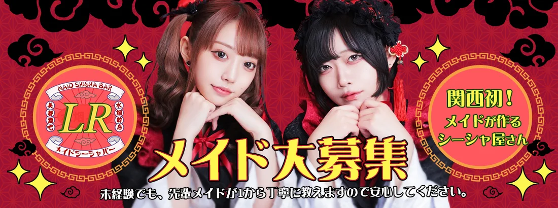 MaidShisha LR