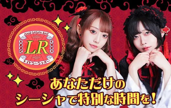 MaidShisha LR