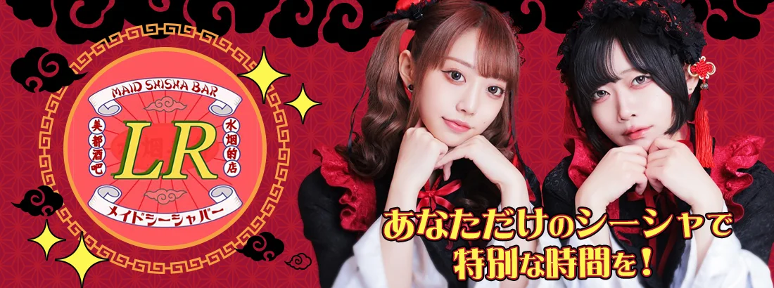 MaidShisha LR