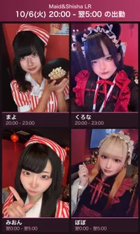 10/6(火)20時〜翌5時｜まよ・くろな・みおん・ぽぽ