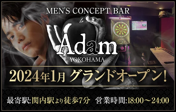 men's concept bar Adam