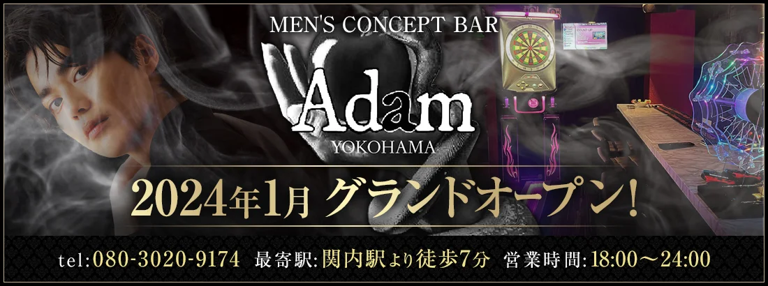 men's concept bar Adam