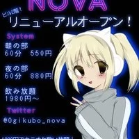 アニメ＆ゲームbar　Nova