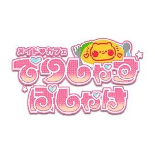 新人メイド