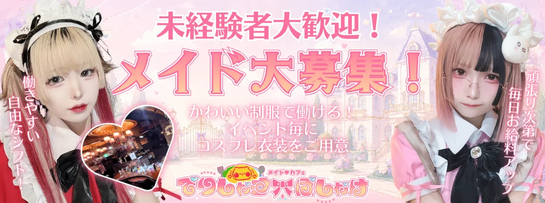 でりしゃすぽしゃけ