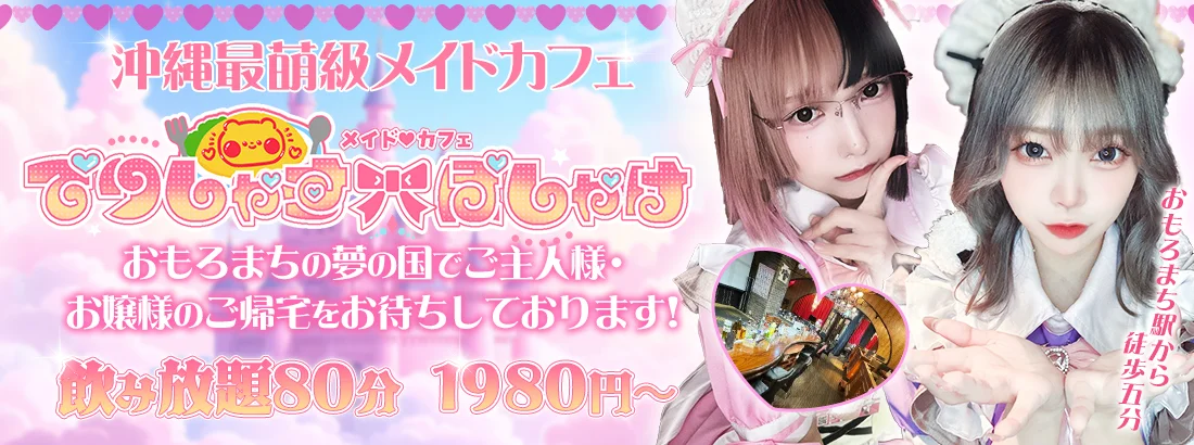 でりしゃすぽしゃけのイメージ