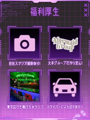 様々な福利厚生！