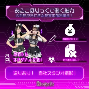 大手グループならではの魅力がたっぷり！