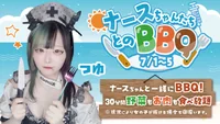 🍴ナースちゃんたちとのBBQ🍖