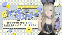 ☀️ハッピーサンデー🩵
