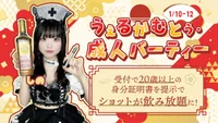 👐うぇるかむとぅ・成人パーティー👐
