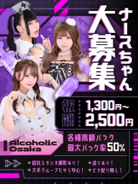 🏥キャストさん大募集💉