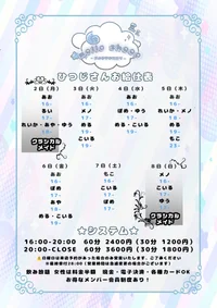 今週の羊情報