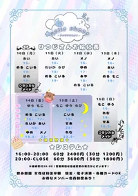 来週の予定です🐏