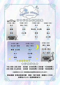 来週の予定です🐏