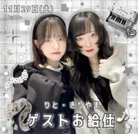 本日は、イベント日🐏