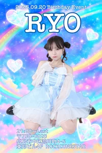 りょう生誕祭