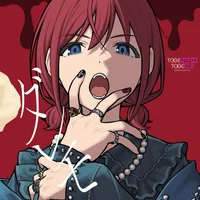 トゲナシトゲアリ