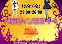 ハロウィンコス1日目