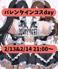 バレンタインコスday2日目