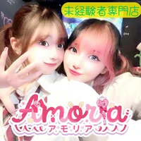 【未経験者専門】制服コンカフェ　Amoria