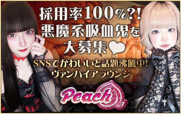New CLUB PEACH｜兵庫・神戸・三宮｜ カフェるん
