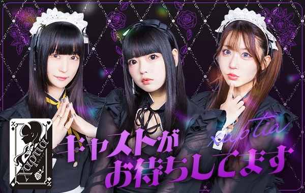 カルティアのイメージ