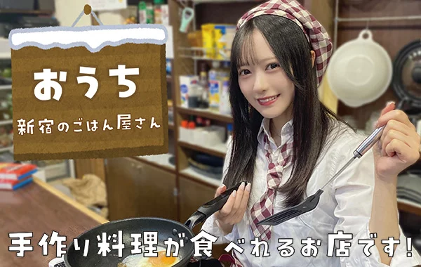 おうちのイメージ