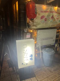 キラキラしてないコンカフェだけども....