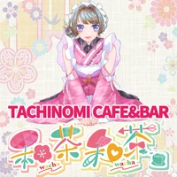 TACHINOMI　Cafe＆Bar和茶和茶