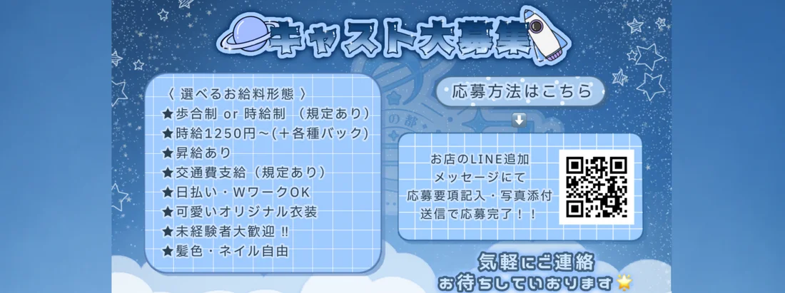 cafe＆bar 星の都　プリミリア
