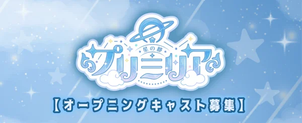 cafe＆bar 星の都　プリミリア