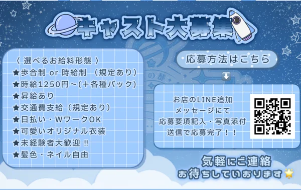 cafe＆bar 星の都　プリミリア