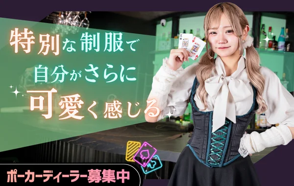 KKLIVE POKER SHINJUKU