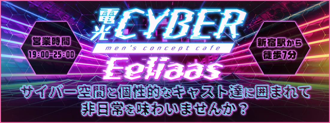 Cyber Eeliaas サイバーイリアスのイメージ