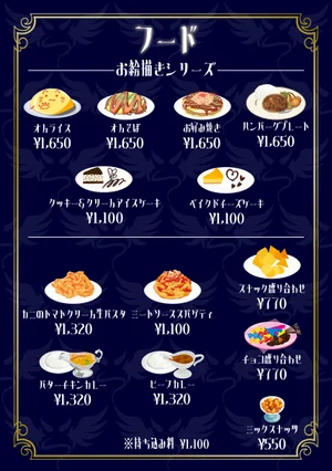 フードのイメージ