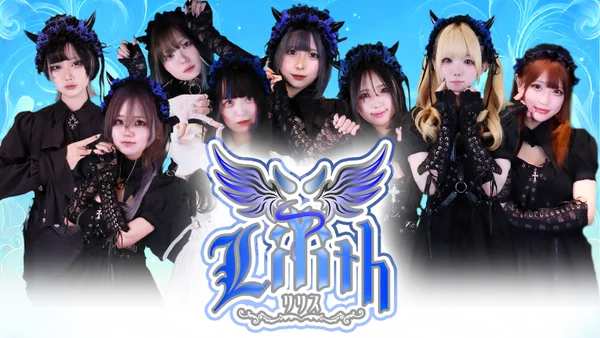 Lilith -リリス-