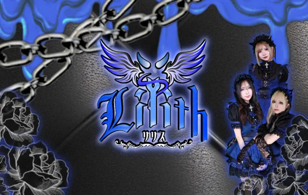 Lilith -リリス-のイメージ