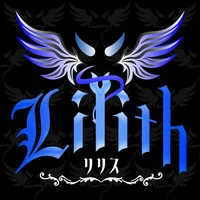 Lilith -リリス-