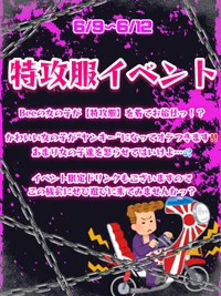 【特攻服】イベント開催！！💪🏻💪🏻