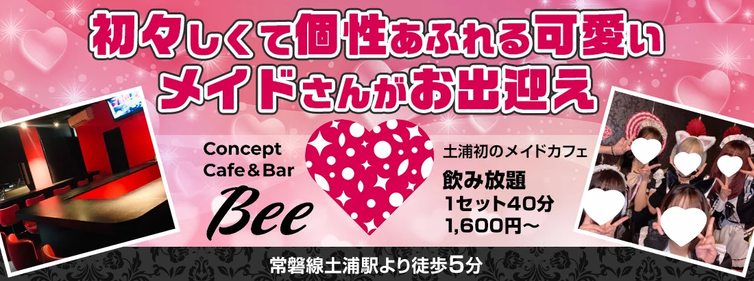 Concept Cafe＆Bar Beeのイメージ