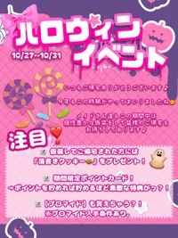 🎃ハロウィンイベント🎃