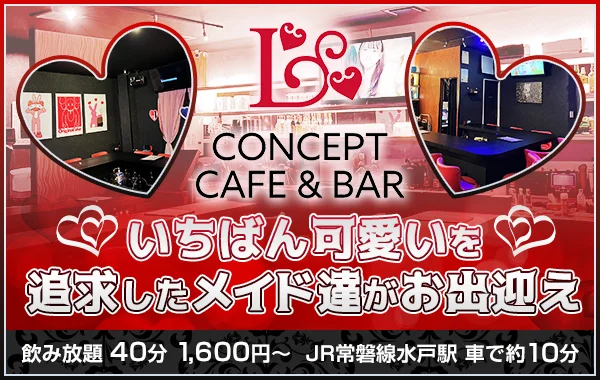 CONCEPT CAFE＆BAR L