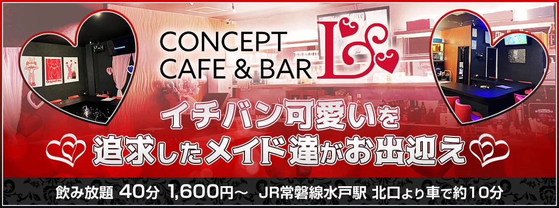 CONCEPT CAFE＆BAR L