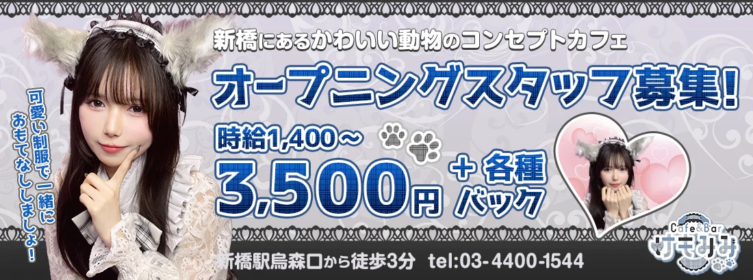 Cafe＆Bar けもみみ