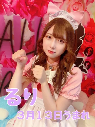 るり